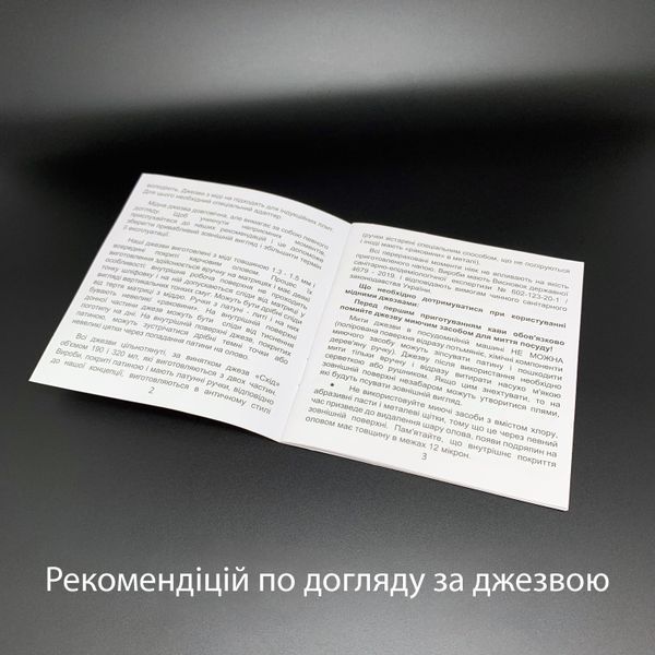 Медная турка джезва ZH 200 мл чешуйчатая 1632466903 фото
